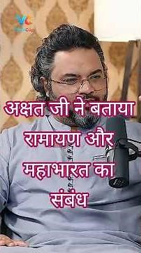 “अक्षत गुप्ता ने खोले रामायण और महाभारत के सबसे छुपे रहस्य | जो आज तक किसी ने नहीं बताए!”