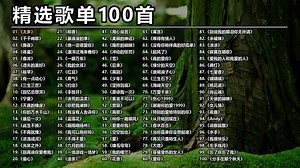 精选歌单100首《太多》《千千阙歌》《撕夜》《体面》《春泥》《遗失的美好》《趁早》《有一点动心》《三生三世》《回忆总想哭》《宁夏》《天真的橡皮》