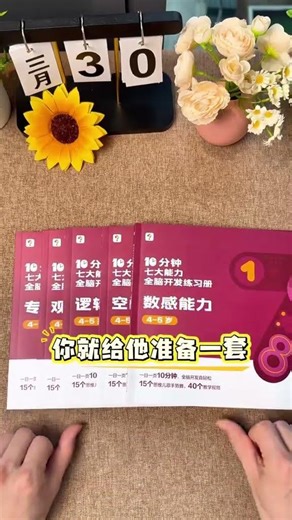 3—6岁数学启蒙的黄金期，加减法计算需要掌握方法，启蒙更有意义#数学启蒙 #数学思维 #数学计算 #幼儿数学启蒙