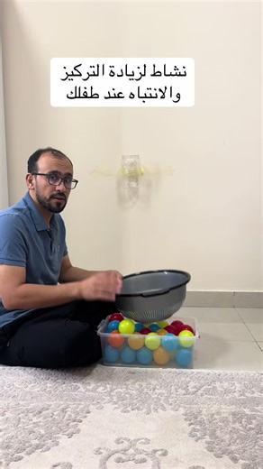 نشاط لزيادة التركيز والانتباه عند الأطفال