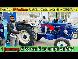 यूट्यूब पर फर्स्ट विडियो जानिये क्या फर्क 🔥Farmtrac 47 Promaxx 2wd Full Features Review With Price ✅