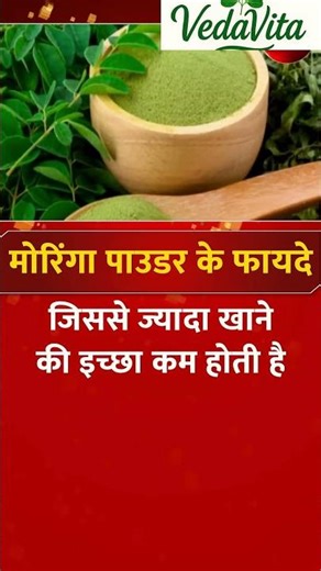 #health #moringapowder #benefits