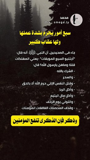 ‏اللهم أعنا على ذكرك وشكرك وحسن عبادتك