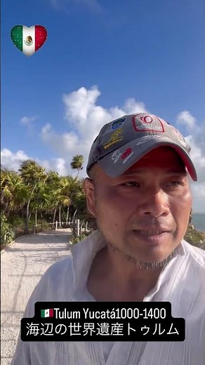🇲🇽メキシコユカタン半島マヤ文明の世界遺産トゥルム遺跡🌍Mexico Yucatán Maya TULUM ruins