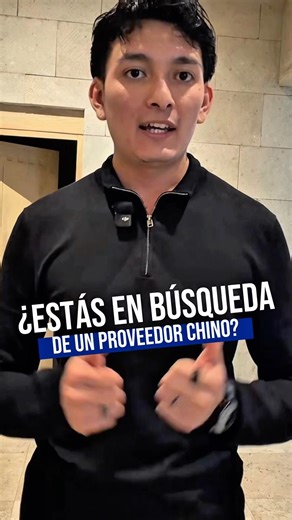 ¿Estás en búsqueda de un proveedor Chino? 🇨🇳