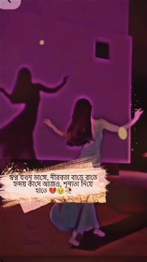 valobasar caption #sorts #akhi #viralvideo #musicvideo