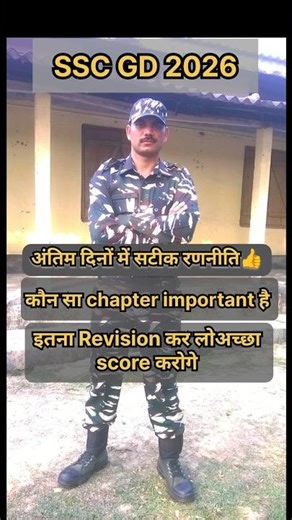 SSC GD 2026 | last day's strategy for ssc gd | Important Topics for ssc GD