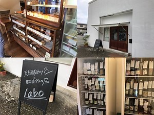 【宮代町 labo（ラボ）】天然酵母パンと自然派ワインの人気店 | キクサトログ