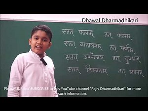 आओ संस्कृत सीखे – भाग 1, एषः, सः, एषा, सा, एतत्, तत्, learn Sanskrit with easy examples