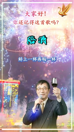 【陪酒 刘家昌】熟悉台湾中文国语老歌金曲怀旧名曲 Steven Liu [Drinking Companion] Classic Mandarin Song