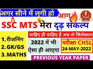 SSC MTS HAWALDAR PAPER 2022 BSA CLASS|SSC MTS PREVIOUS YEAR PAPER|SSC MTS QUESTION PAPER 2022 BSA