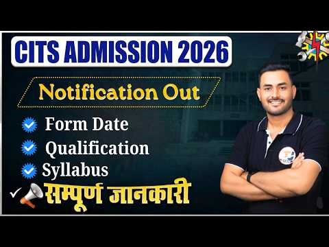 CITS Admission 2026 || Official Notification Out || Complete Information