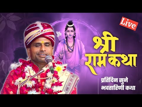 LIVE KATHA | आज करे नए साल शुरुआत भावतरणी अद्भुत कथा जरूर सुने | pujya pramod ji |