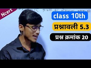 NCERT 10 Maths Chapter 5 Exercise 5.3 Question 20 || Arithmetic series || by Pankaj Sir