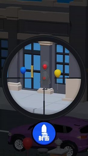 我已经到第三关了#外星人 #狙击外星人 #抖音小游戏,狙击外星人第3关- 抖音