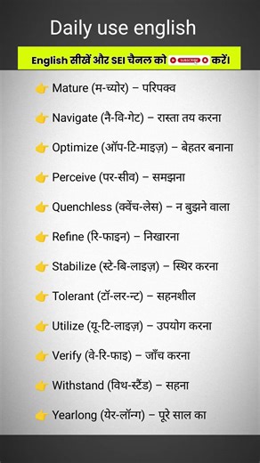 #dailyuseenglishsentences #spokenenglishinz #vocabulary