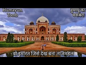 Exploring Humayun's Tomb | Humayun Tomb Vlog | Humayun Tomb Delhi | हुमायूं का मकबरा |