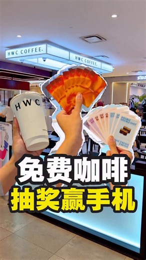 Penang Holiao | 🎉 新年福利来了！ 在 HWC COFFEE，买两杯手作饮品， 免费送 HWC Shot Card 🎫 还有机会 赢手机 📱 活动时间 1/1 – 25/1， Shot Card只送不卖，必须购买两杯饮品才能获得。 卡片里随机藏金卡✨ 奖品包括手机和 Coffee... | Instagram