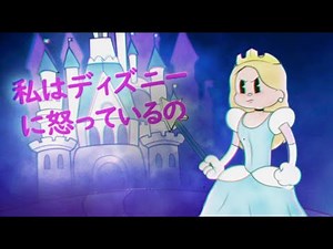 「私はディズニーに怒っているの」セイレム・イリース | Mad at Disney - salem ilese【日本語字幕付き 公式リリックビデオ】