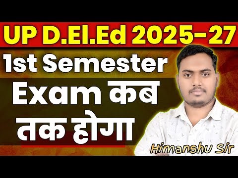 UP DELED 1st Semester Exam कब तक होगा । UP D.EL.ED Exam Date 2025-27batch | The Perfect Study