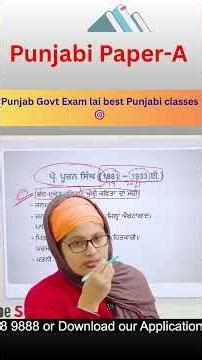 Punjabi Paper A For Competitive Exams | Punjabi Paper A Syllabus | Punjabi Paper A Classes