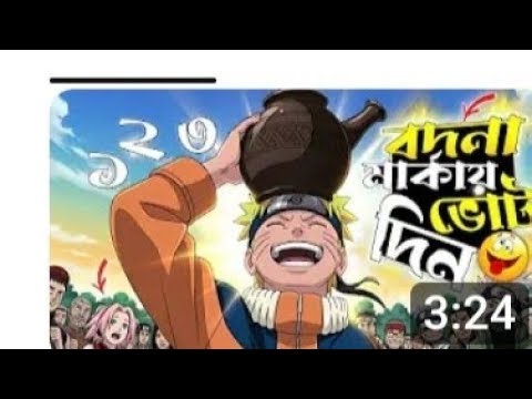 Naruto funny Dubbing 🤣🤣🤣🤣NarutoShippuden​​#NarutoEmo​​#NarutoSad​​#AnimeEmo