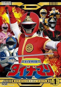 Kagaku Sentai Dynaman (1983-1984) - TV Show