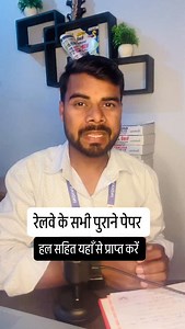 19K views · 1.1K reactions | Railway all exams ke purane paper solution ke sath yahan se prapt kare , railway group d pyq yahan se download kare | Pilot Surendra Nishad | Facebook