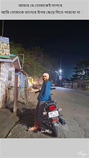 তোমাকে তো আমি ভাগ্যের উপর ছেড়ে দিতে পারি না 🙂..! তুমি তো আমার সব বাবু 🥺🫰। #winclean #automobile ।।