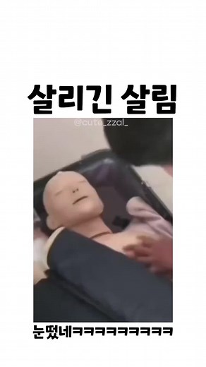 의사가 한다! 심폐소생술 미미한 순간