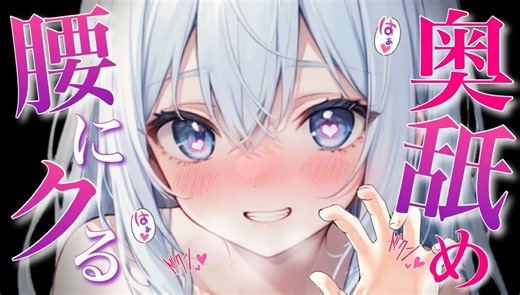 【ASMR】精飛愛のぴゅっぴゅASMRチャンネル♡ 4.9