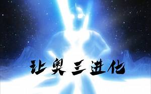 【 真·骤雨连打 】将爱迪的体能发挥到宕机！被孩子们仰慕的你已经足够帅气了 · 80在运镜和特效加持下的新魅力！