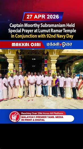 Special Prayer at Lumut Ramar Temple for Navy Day