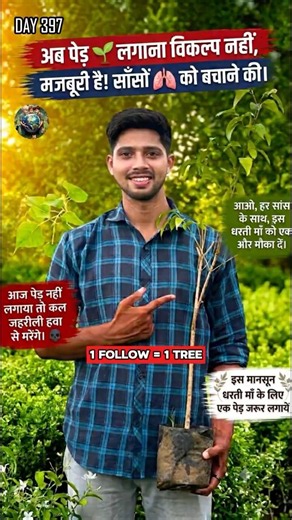 🚨🌳 1 SUB = 1 TREE 💚 | 🌱 This Monsoon Can Save Next Summer ☀️🥵 #shorts #explore #trees