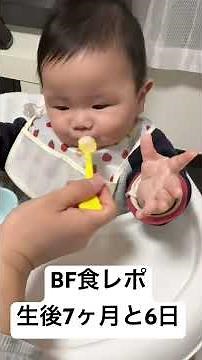はじめてのベビーフード🫙白身魚と野菜のクリーム煮🐟#離乳食 #赤ちゃん #baby #babyfood #生後7ヶ月