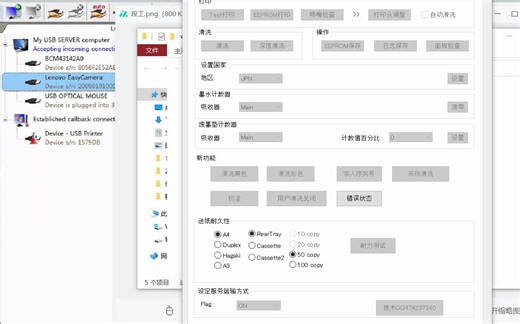 段工佳能TS8080/MP558/MG7780/MG7520打印机清零5B00/1700