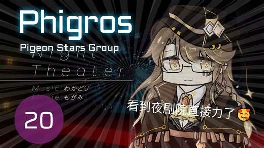 奈特剧场宣传片.mp4