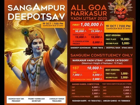 🔴Live | SANGAMPUR DEEPOTSAV | ALL GOA NARKASUR VADH UTSAV 2025 | SANGUEM GOA