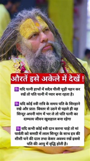 #motivation #viralvideo #peremanad ji #maharaj ji
