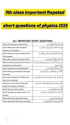 9th class Physics paper 2026 | 9 class physics important short questions 2026