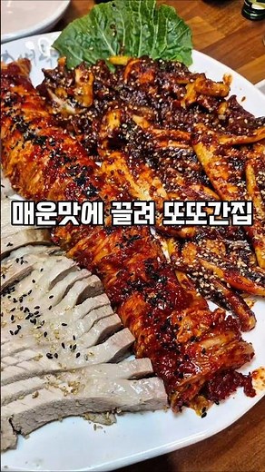 대구 대봉동 현지인 맛집 #대구맛집 #대봉동맛집#봉리단길맛집 #대백프라자맛집 #벼락집