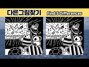 【틀린그림찾기】 노아의 방주 다른그림찾기│#5-8 【그림자성경 / 치매예방】