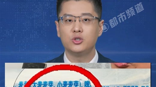 上海知名主持人差点“被酒驾”朋友不知情递来“零度啤酒” 劝他放心喝，结果他脸红发烫 翻看配料表才惊呆：酒精度≥3.6%！