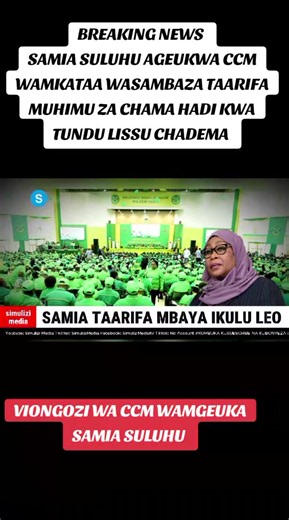 BREAKING NEWS:SAMIA SULUHU AGEUKWA WAMKATAA LEO CCM YASAMBARATIKA POLEPOLE#simulizimedia #tanzania🇹🇿Kenya🇰🇪?????