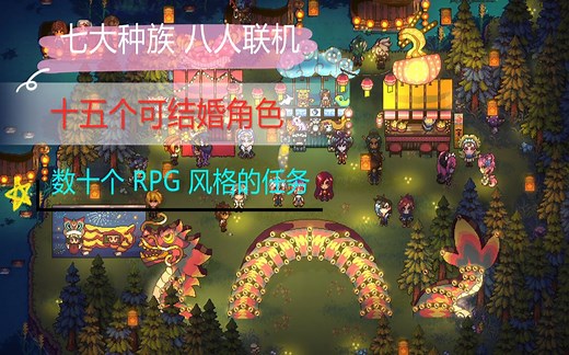 第一期-可以联机的多人奇幻农场模拟RPG游戏【Sun Haven-太阳港】实况