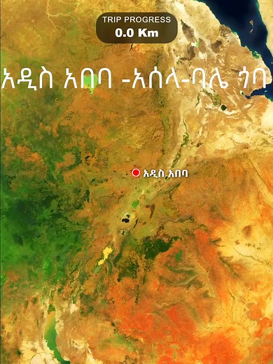 ከአዲስ አበባ እስከ ጎባ ያለውን የጉዞ መስመር በዚህ ማራኪ የ3D አኒሜሽን ተመልከቱ |Watch the route from Addis Ababa to Goba in this stunning 3D animation. #Ethiopia #TravelEthiopia #BaleMountains #AddisAbaba #Goba #Robe #Bokoji #VisitEthiopia #3DAnimation #Mapbox #ExploreEthiopia #ኢትዮጵያ #ባሌ #አዲስአበባ