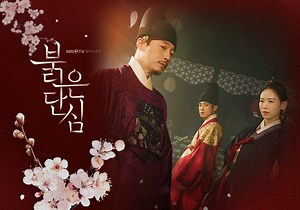 Bloody Heart Episodes 1-2 [Premiere] How to Watch, Airdate, Spoilers, and More