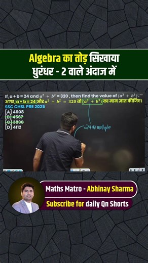 algebra based question ka sir ne kiya postmortem
