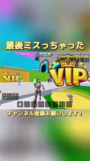 最後ミスっちゃった #フォートナイト #ブレインロット #shorts