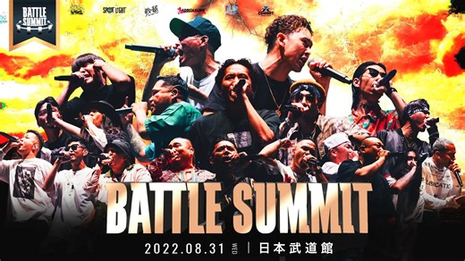 220813 BATTLE SUMMIT 2022 at 日本武道館